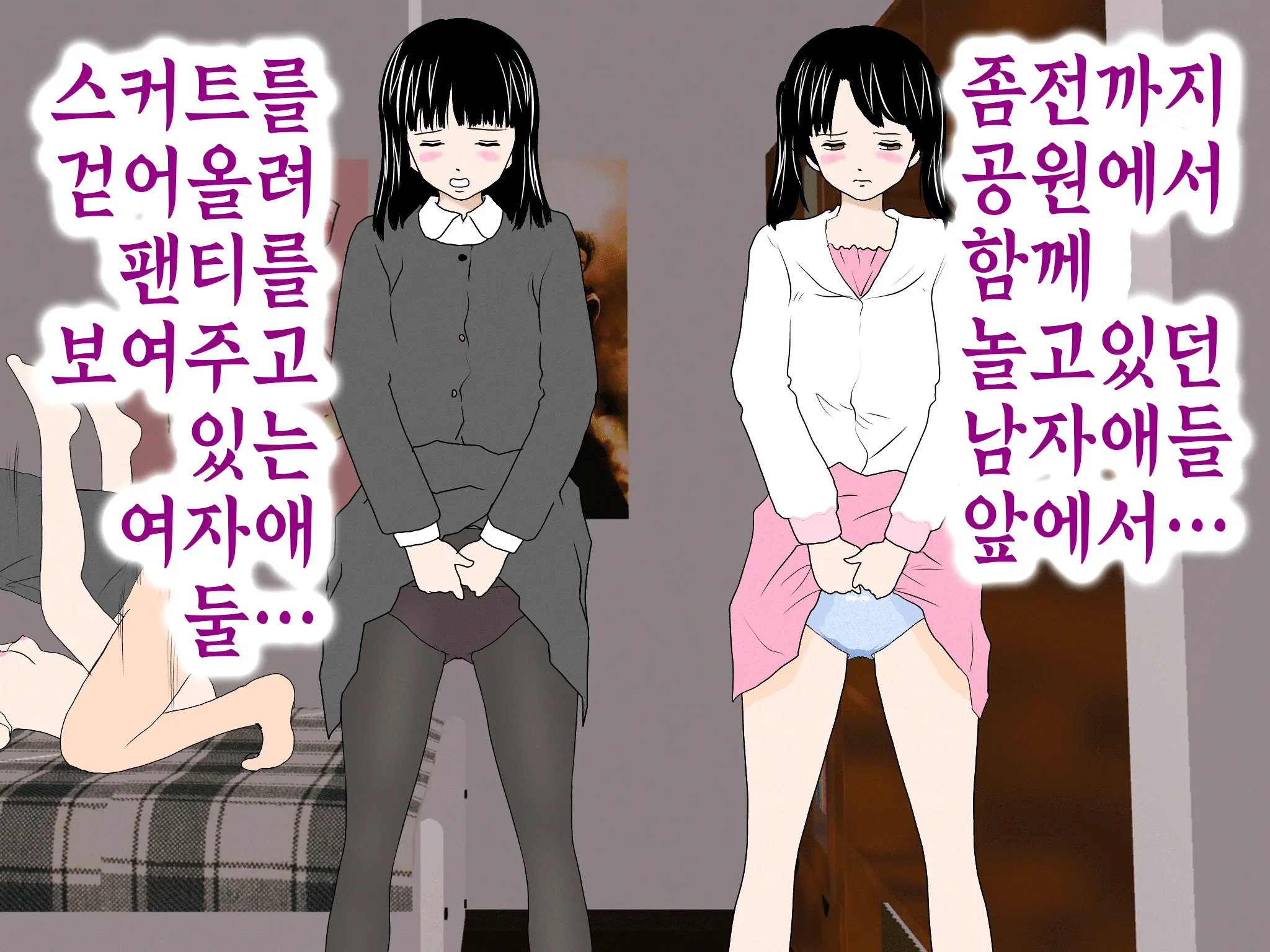 Onnanoko No Sugoi Tokoro Oshiete Ageru. | 여자애의 굉장한 부분을 가르쳐줄게